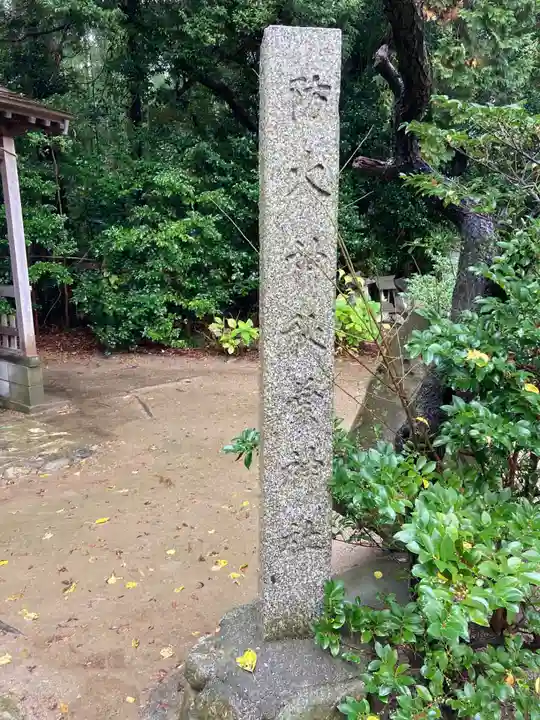 子鍬倉神社のその他建物