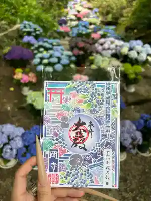 岡寺(龍蓋寺)の御朱印