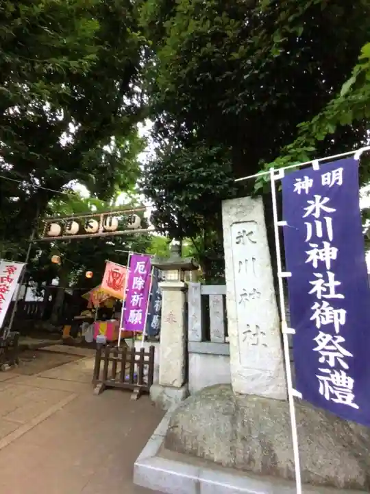 神明氷川神社(東京都)