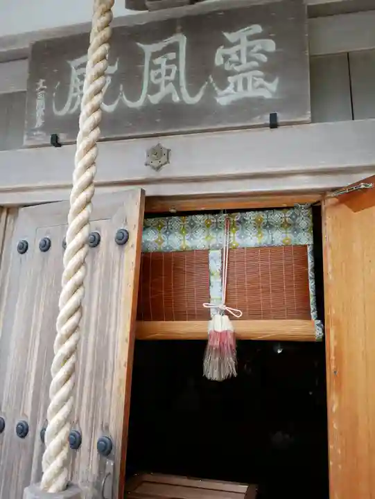 八海山尊神社のその他建物