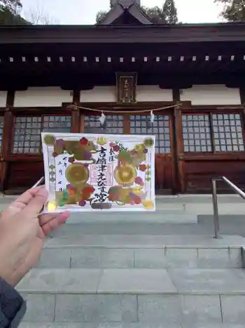 吉備津えびす宮の御朱印 2025年02月