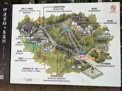 瑞鳳殿(宮城県)