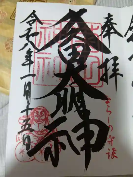 菊田神社(千葉県)