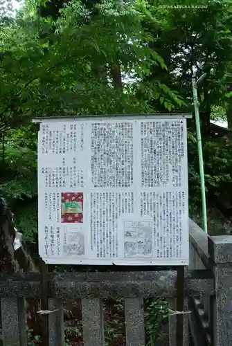 青渭神社(東京都)