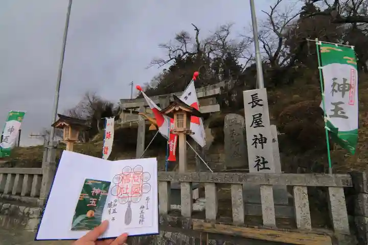 長屋神社の授与品その他