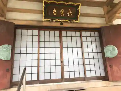 長泉寺の本殿・本堂