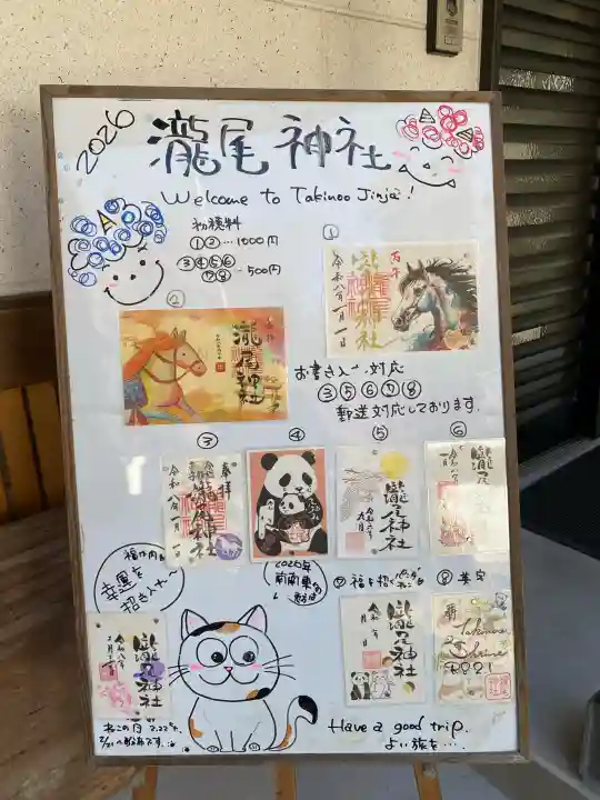 今市瀧尾神社の{uncategorized: "未分類", other: "その他", undefined: "問題あり", building: "その他建物", grave: "お墓", sacred_gate: "鳥居", guardian: "狛犬", statue: "像", buddha: "仏像", history: "歴史", nature: "自然", garden: "庭園", animal: "動物", pagoda: "塔", temizu: "手水舎", mountain_gate: "山門・神門", sanctuary: "本殿・本堂", subordinate: "末社・摂社", art: "芸術", scenery: "景色", jizo: "地蔵", ema: "絵馬", goshuin: "御朱印", omikuji: "おみくじ", items: "授与品その他", amulet: "お守り", goshuincho: "御朱印帳", eats: "食事", festival: "お祭り", votive_dance: "神楽", shichigosan: "七五三参", wedding: "結婚式", experience: "体験その他", initially: "初詣", around: "周辺", anti_infection: "感染症対策"}