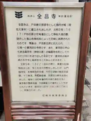 全昌寺(兵庫県)