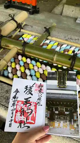 護王神社(京都府)