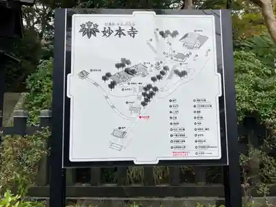 妙本寺(神奈川県)