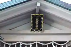 二見興玉神社の本殿