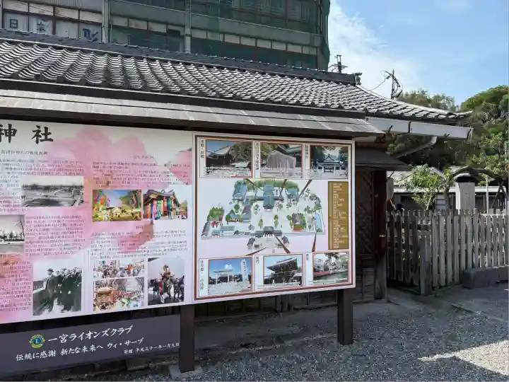 真清田神社(愛知県)