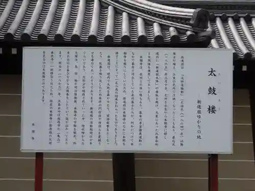 本願寺（西本願寺）の歴史