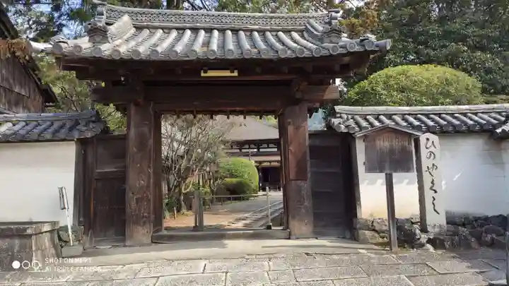 法界寺(日野薬師)の山門・神門