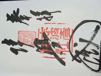 志波彦神社・鹽竈神社(宮城県)