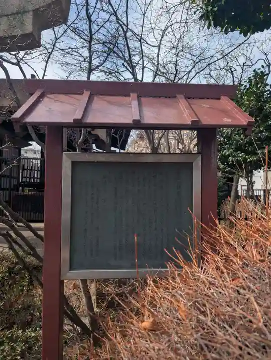 白山神社(東京都)