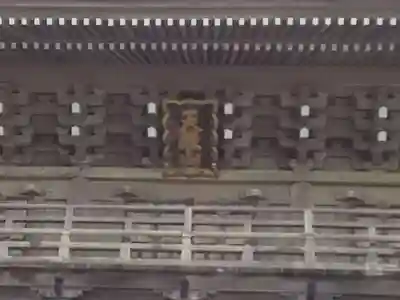 光明寺のその他建物