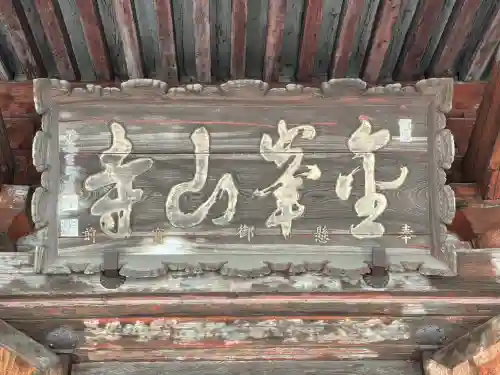 金峯山寺の{uncategorized: "未分類", other: "その他", undefined: "問題あり", building: "その他建物", grave: "お墓", sacred_gate: "鳥居", guardian: "狛犬", statue: "像", buddha: "仏像", history: "歴史", nature: "自然", garden: "庭園", animal: "動物", pagoda: "塔", temizu: "手水舎", mountain_gate: "山門・神門", sanctuary: "本殿・本堂", subordinate: "末社・摂社", art: "芸術", scenery: "景色", jizo: "地蔵", ema: "絵馬", goshuin: "御朱印", omikuji: "おみくじ", items: "授与品その他", amulet: "お守り", goshuincho: "御朱印帳", eats: "食事", festival: "お祭り", votive_dance: "神楽", shichigosan: "七五三参", wedding: "結婚式", experience: "体験その他", initially: "初詣", around: "周辺", anti_infection: "感染症対策"}