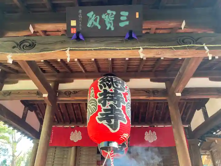 総持寺の本殿・本堂