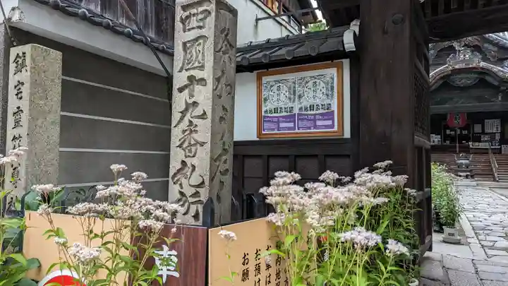 行願寺(革堂)(京都府)