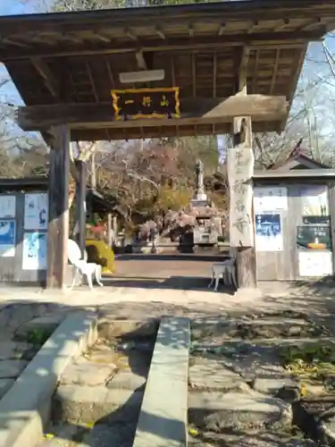 称名寺(宮城県)