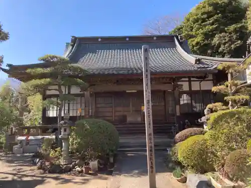 真勝寺(神奈川県)
