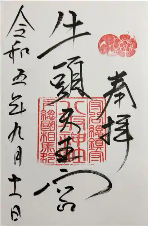 書き入れ