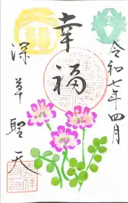 嘉祥寺(京都府)