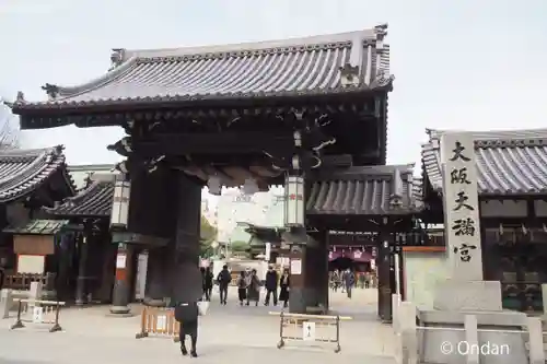 大阪天満宮の山門