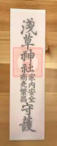 浅草神社(東京都)