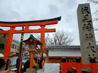 伏見稲荷大社の鳥居