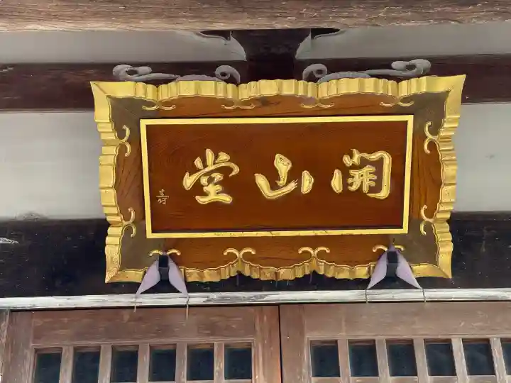 妙感寺の{uncategorized: "未分類", other: "その他", undefined: "問題あり", building: "その他建物", grave: "お墓", sacred_gate: "鳥居", guardian: "狛犬", statue: "像", buddha: "仏像", history: "歴史", nature: "自然", garden: "庭園", animal: "動物", pagoda: "塔", temizu: "手水舎", mountain_gate: "山門・神門", sanctuary: "本殿・本堂", subordinate: "末社・摂社", art: "芸術", scenery: "景色", jizo: "地蔵", ema: "絵馬", goshuin: "御朱印", omikuji: "おみくじ", items: "授与品その他", amulet: "お守り", goshuincho: "御朱印帳", eats: "食事", festival: "お祭り", votive_dance: "神楽", shichigosan: "七五三参", wedding: "結婚式", experience: "体験その他", initially: "初詣", around: "周辺", anti_infection: "感染症対策"}