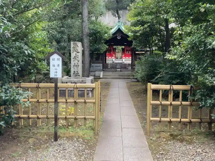 建武神社(東京都)