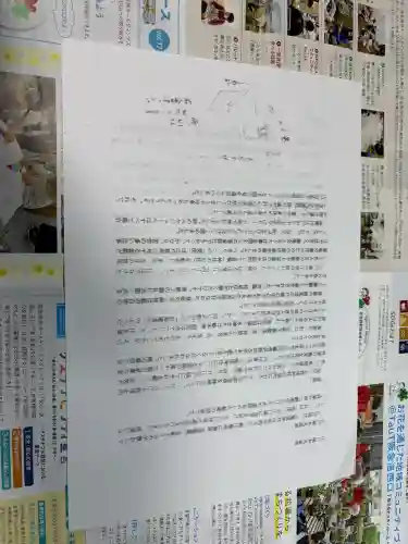 大田神社（賀茂別雷神社境外摂社）の{uncategorized: "未分類", other: "その他", undefined: "問題あり", building: "その他建物", grave: "お墓", sacred_gate: "鳥居", guardian: "狛犬", statue: "像", buddha: "仏像", history: "歴史", nature: "自然", garden: "庭園", animal: "動物", pagoda: "塔", temizu: "手水舎", mountain_gate: "山門・神門", sanctuary: "本殿・本堂", subordinate: "末社・摂社", art: "芸術", scenery: "景色", jizo: "地蔵", ema: "絵馬", goshuin: "御朱印", omikuji: "おみくじ", items: "授与品その他", amulet: "お守り", goshuincho: "御朱印帳", eats: "食事", festival: "お祭り", votive_dance: "神楽", shichigosan: "七五三参", wedding: "結婚式", experience: "体験その他", initially: "初詣", around: "周辺", anti_infection: "感染症対策"}