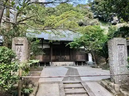 桂昌庵(神奈川県)