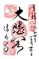 善光寺大勧進(長野県)