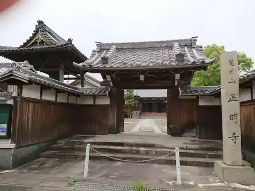 正明寺の山門・神門