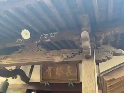 長根寺のその他建物