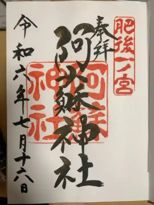 御朱印帳と一緒に頂きました。
金箔が入っていて美しいです。