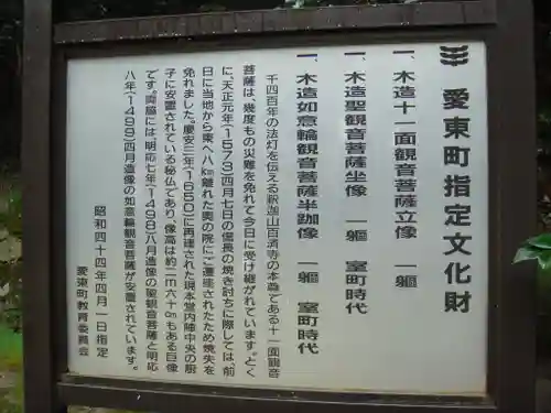 百済寺の歴史