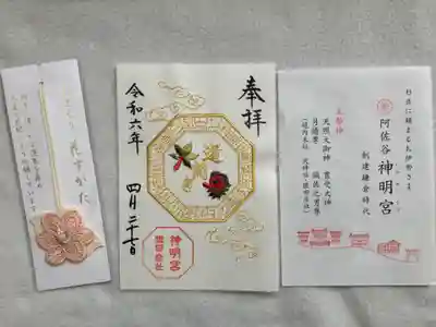 阿佐ヶ谷神明宮(東京都)