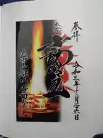 成田山深川不動堂(新勝寺東京別院)(東京都)