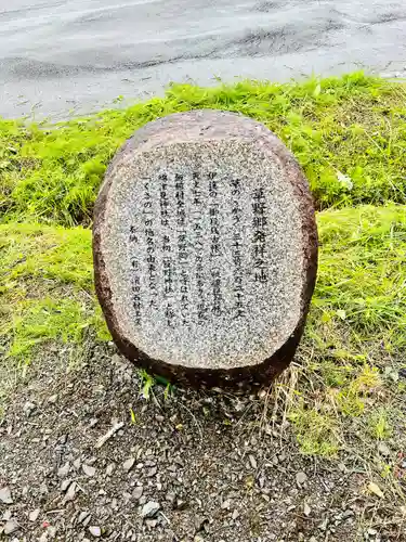 綿津見神社(福島県)
