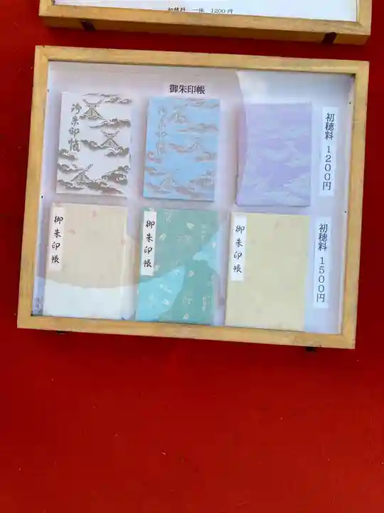 阿佐ヶ谷神明宮の御朱印帳