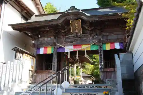 岩本寺の山門