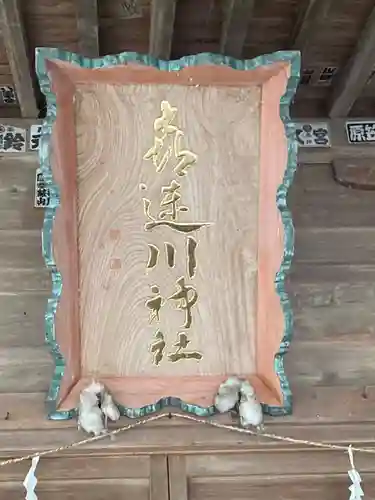 喜連川神社(栃木県)