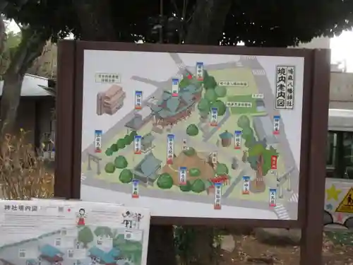 鳩森八幡神社(東京都)