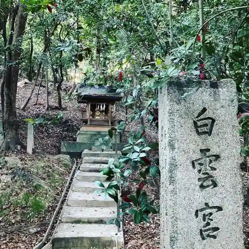 美具久留御魂神社(大阪府)