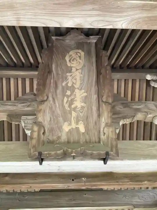 宝金剛寺のその他建物