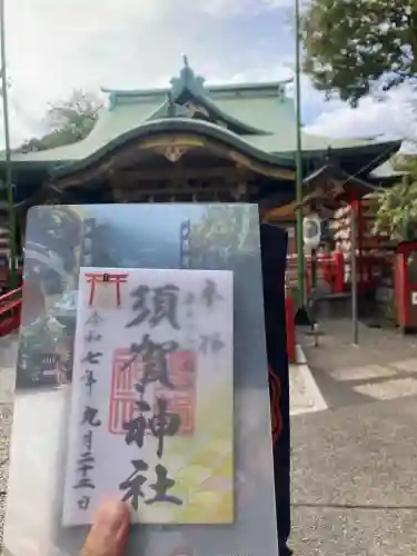 須賀神社の御朱印